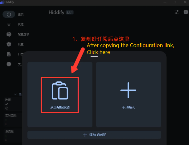 Hiddify setup screenshot (b)