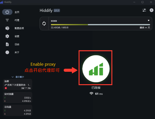 Hiddify setup screenshot