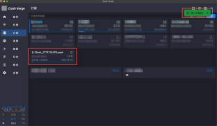 Clash Verge setup screenshot (c)