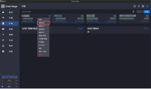 Clash Verge setup screenshot (d)