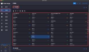 Clash Verge setup screenshot